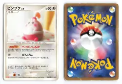 Happiny 043/DP-P Meiji Non Holo Promo 2007 Japanese Pokemon TCG HP/DMG - Image 1