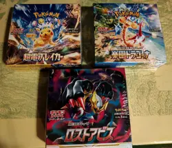 Pokemon - Sealed Japanese Booster Boxes - Image 1