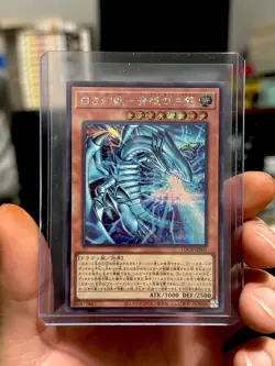 Blue Eyes White Dragon The White Phantom Beast Secret Rare LOCR-JP001 YuGiOh OCG - Image 1