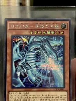 Blue Eyes White Dragon The White Phantom Beast Secret Rare LOCR-JP001 YuGiOh OCG - Image 2