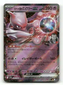Team Rocket's Mewtwo EX 039/098 - Glory of the Rocket Gang - Pokemon Card NM/M - Image 1