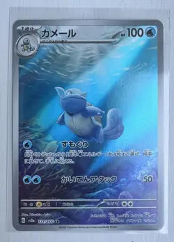 Wartortle 171/165 SV2a Pokemon Card 151 Art Rare Japanese TCG NM - Image 1