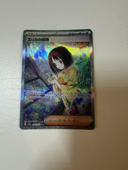 Pokemon TCG Japanese Erika's Invitation Scarlet & Violet-151 206/165 Holo SAR - Image 1