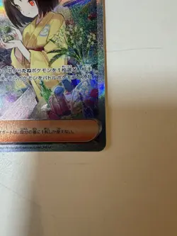 Pokemon TCG Japanese Erika's Invitation Scarlet & Violet-151 206/165 Holo SAR - Image 4