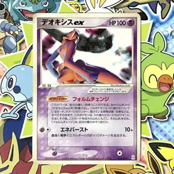Deoxys ex 018/019 Emerald Half Deck Gift Box 2004 Japanese Pokemon Card HP - Image 1