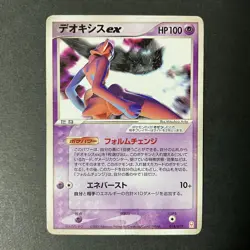 Deoxys ex 018/019 Emerald Half Deck Gift Box 2004 Japanese Pokemon Card HP - Image 3