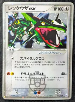 Pokemon 2004 Japanese Emerald Half Deck - Rayquaza ex 018/019 Holo Card - MP - Image 2