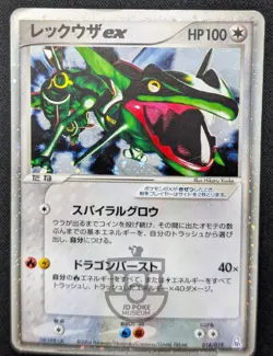 Pokemon 2004 Japanese Emerald Half Deck - Rayquaza ex 018/019 Holo Card - MP - Image 3