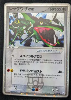 Pokemon 2004 Japanese Emerald Half Deck - Rayquaza ex 018/019 Holo Card - MP - Image 4