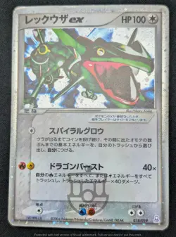 Pokemon 2004 Japanese Emerald Half Deck - Rayquaza ex 018/019 Holo Card - MP - Image 5