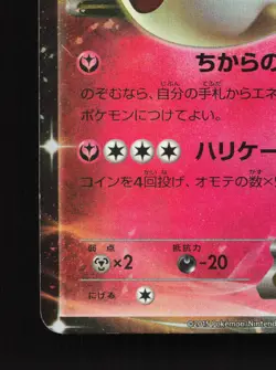 Togekiss EX 010/022 Togekiss EX Deck LP Japanese Pokemon Card TCG - Image 4