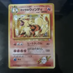 Blaine's Arcanine No. 059 Gym Holo Rare Japanese Pokemon - MINT ready 2B graded - Image 1