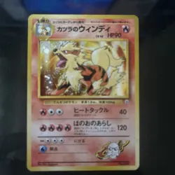 Blaine's Arcanine No. 059 Gym Holo Rare Japanese Pokemon - MINT ready 2B graded - Image 2