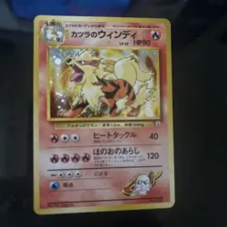 Blaine's Arcanine No. 059 Gym Holo Rare Japanese Pokemon - MINT ready 2B graded - Image 3
