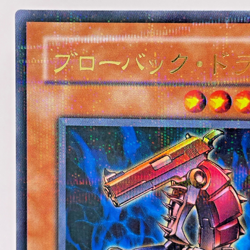 Yugioh Blowback Dragon Parallel Rare 308-022 Japanese - Image 3