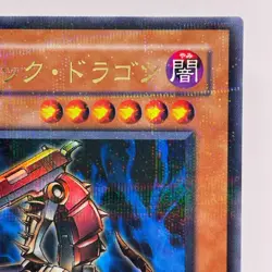 Yugioh Blowback Dragon Parallel Rare 308-022 Japanese - Image 4
