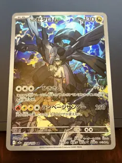 N's Zekrom AR 210/193 MEGA Dream ex M2a Pokemon Card Japanese - Image 1