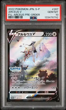 2022 POKEMON JPN S PROMO POKEMON LEGENDS: ARCEUS PRE-ORDER #267 ARCEUS V PSA 10 - Image 1