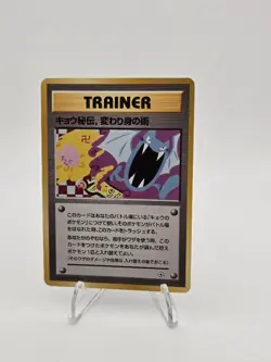 Banned Pokemon TCG Japanese Koga's Ninja Trick Challenge from the Darkness - Image 1