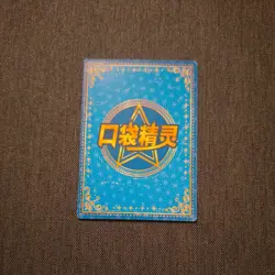 Gyarados Eif Baby 1 Chinese Claw Machine Card KDJL-GR-024 Pokemon GR Pack Fresh - Image 2