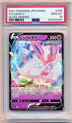 Pokemon Japanese Sword & Shield Eevee Heroes Sylveon V #040 PSA 10 - POP 592 - Image 1