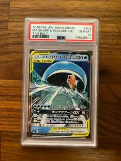 2018 Pokemon Japanese Sun Moon Magikarp Wailord GX #019/095 PSA 10 - Image 1