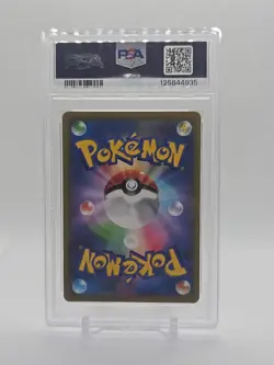 Pokemon Pikachu TCG VMAX 265/S-p Corocoro Japanese PSA 10 - Image 2