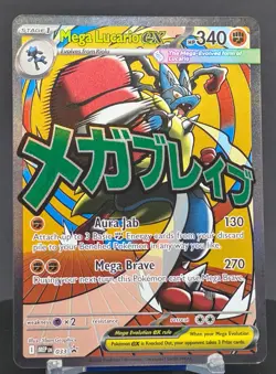 Pokemon Mega Lucarion ex #033 English MEP Black Star Promo - Image 1