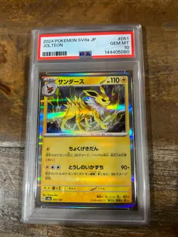 Pokemon 2024 SV8a Terastal Fest JOLTEON Japanese #051 PSA 10 Gem Mint RARE - Image 1