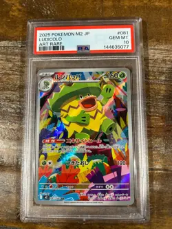 POKEMON 2025 Japanese M2 Inferno X Art Rare LUDICOLO #081 PSA 10 Gem Mint - Image 1
