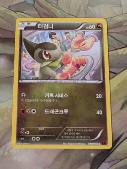 2015 Pokemon XY BREAKthrough Axew #045 Korean (NM) - Image 1