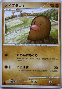 Diglett 053/096 Non Holo Common Galactics Conquest Pokemon Japanese MP - Image 1