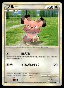 Snubbull 057/070 Common SoulSilver Collection Pokemon Japanese 1st Edition MP - Image 1