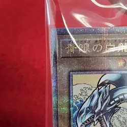 Yugioh 25th Blue-Eyes White Dragon Ukiyoe Art Card NEW Sealed Japan NYC1-JP001 - Image 3