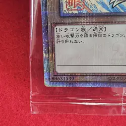 Yugioh 25th Blue-Eyes White Dragon Ukiyoe Art Card NEW Sealed Japan NYC1-JP001 - Image 4