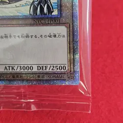 Yugioh 25th Blue-Eyes White Dragon Ukiyoe Art Card NEW Sealed Japan NYC1-JP001 - Image 5