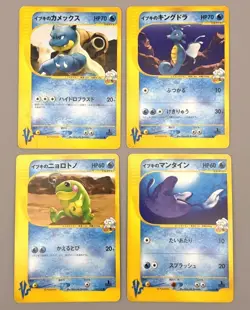 Clair's Blastoise, Politoed, Mantine, Kingdra VS Series Japanese Pokemon Card - Image 1