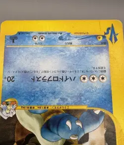 Clair's Blastoise, Politoed, Mantine, Kingdra VS Series Japanese Pokemon Card - Image 5