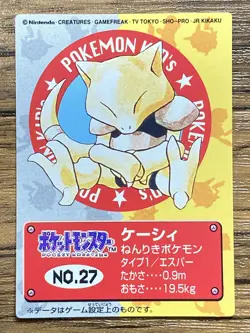 Pokemon Kids' Mini Card Abra Nintendo Bandai Pocket Monsters 1997 Japan - Image 1