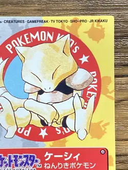 Pokemon Kids' Mini Card Abra Nintendo Bandai Pocket Monsters 1997 Japan - Image 4