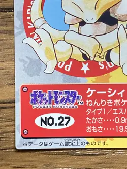 Pokemon Kids' Mini Card Abra Nintendo Bandai Pocket Monsters 1997 Japan - Image 5