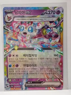 Sylveon ex RR 069/187 SV8a Terastal Fest ex - Pokemon Card Korean - Image 1