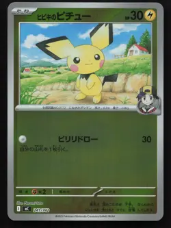 Ethan's Pichu 241/742 Starter Deck 100 NM Japanese Pokemon Card TCG - Image 1