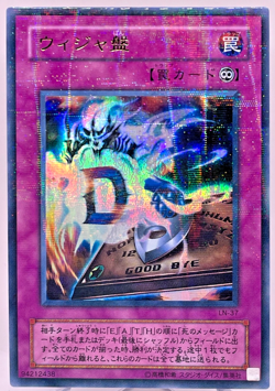 YuGiOh Destiny Board DEATH LN-37 LN-38 39 40 41 Ultra Parallel &Rare Japanese - Image 2