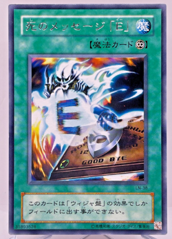 YuGiOh Destiny Board DEATH LN-37 LN-38 39 40 41 Ultra Parallel &Rare Japanese - Image 5