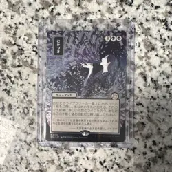 Magic: The Gathering Ad Nauseam Japanese Strixhaven Silver Scroll Foil Mint - Image 1