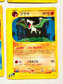 Lot 4 Pokemon e Card Game Good Set Very Rare From Japan Nintendo F/S - Image 5