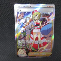 Pokemon Card Japanese Kai SAR 236/172 VSTAR Universe Trainer Played - Image 1