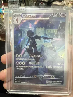 Ceruledge 1507/07 CBB3C Gem Pack 3 Simplified Chinese Art Rare Pokemon MINT - Image 1