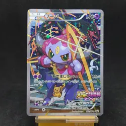 Hoopa 155/XY-P 2015 Pokemon Card XY Full art Holo Japanese TCG - Image 1